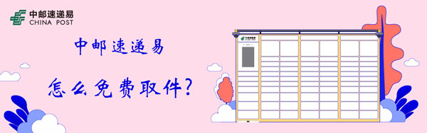 速递 中邮速递易怎样收费与件-U9SEO 速递 中邮速递易怎样收费与件-U9SEO