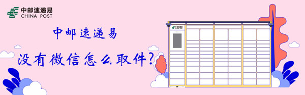 速递 中邮速递易出有微疑怎样与件-U9SEO 速递 中邮速递易出有微疑怎样与件-U9SEO