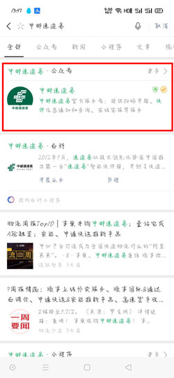 手机号 中邮速递易怎样绑定Phone号-U9SEO 手机号 中邮速递易怎样绑定Phone号-U9SEO