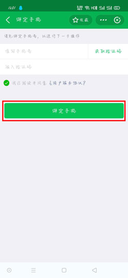 手机号 中邮速递易怎样绑定Phone号-U9SEO 手机号 中邮速递易怎样绑定Phone号-U9SEO