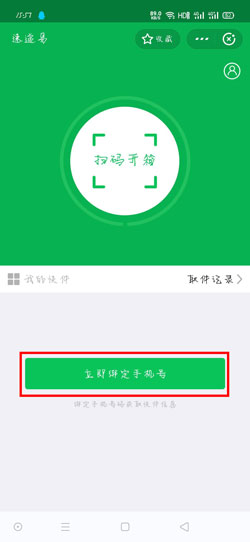 手机号 中邮速递易怎样绑定Phone号-U9SEO 手机号 中邮速递易怎样绑定Phone号-U9SEO