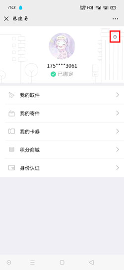 手机号 中邮速递易绑定的Phone号若何改-U9SEO 手机号 中邮速递易绑定的Phone号若何改-U9SEO
