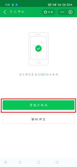 手机号 中邮速递易绑定的Phone号若何改-U9SEO 手机号 中邮速递易绑定的Phone号若何改-U9SEO