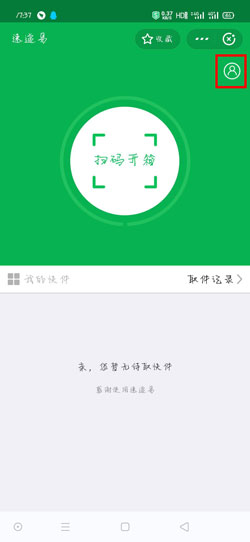 手机号 中邮速递易绑定的Phone号若何改-U9SEO 手机号 中邮速递易绑定的Phone号若何改-U9SEO