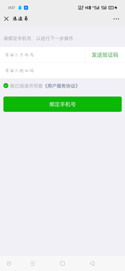 手机号 中邮速递易绑定的Phone号若何改-U9SEO 手机号 中邮速递易绑定的Phone号若何改-U9SEO