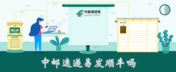 速递 中邮速递易收逆歉吗-U9SEO 速递 中邮速递易收逆歉吗-U9SEO