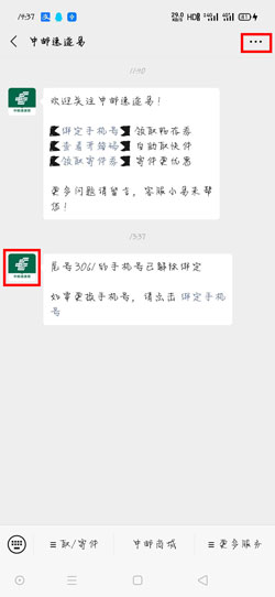 速递 中邮速递易公家号告白怎样封闭-U9SEO 速递 中邮速递易公家号告白怎样封闭-U9SEO