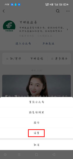 速递 中邮速递易公家号告白怎样封闭-U9SEO 速递 中邮速递易公家号告白怎样封闭-U9SEO