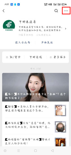速递 中邮速递易公家号告白怎样封闭-U9SEO 速递 中邮速递易公家号告白怎样封闭-U9SEO
