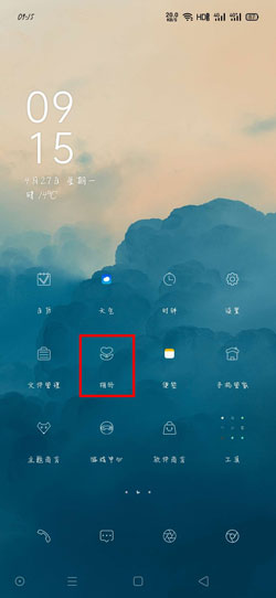 自己的 OPPOPhone怎样换成本身的照片-U9SEO 自己的 OPPOPhone怎样换成本身的照片-U9SEO