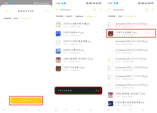 保存 OPPOPhone怎样把壁纸保留到相册-U9SEO 保存 OPPOPhone怎样把壁纸保留到相册-U9SEO