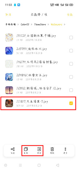 保存 OPPOPhone怎样把壁纸保留到相册-U9SEO 保存 OPPOPhone怎样把壁纸保留到相册-U9SEO