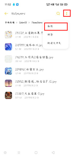 保存 OPPOPhone怎样把壁纸保留到相册-U9SEO 保存 OPPOPhone怎样把壁纸保留到相册-U9SEO