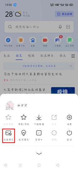 无图 OPPO阅读器怎样打消没有图形式-U9SEO 无图 OPPO阅读器怎样打消没有图形式-U9SEO