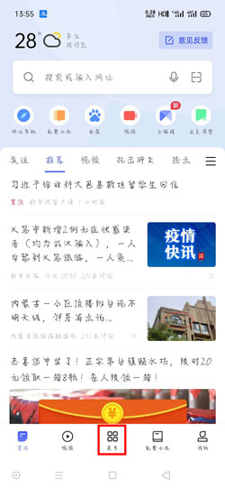 无图 OPPO阅读器怎样打消没有图形式-U9SEO 无图 OPPO阅读器怎样打消没有图形式-U9SEO