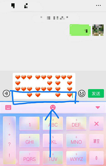 微信520的爱心怎么发