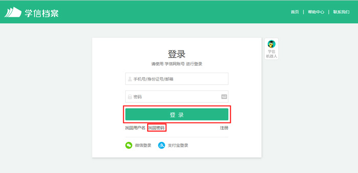 怎么才能找回原来的账户 20200519105135_83427.jpg