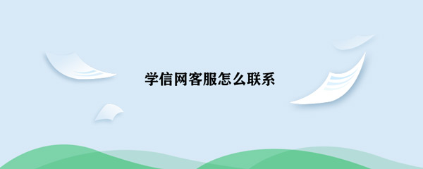 客服 教疑网客服怎样联络-U9SEO 客服 教疑网客服怎样联络-U9SEO