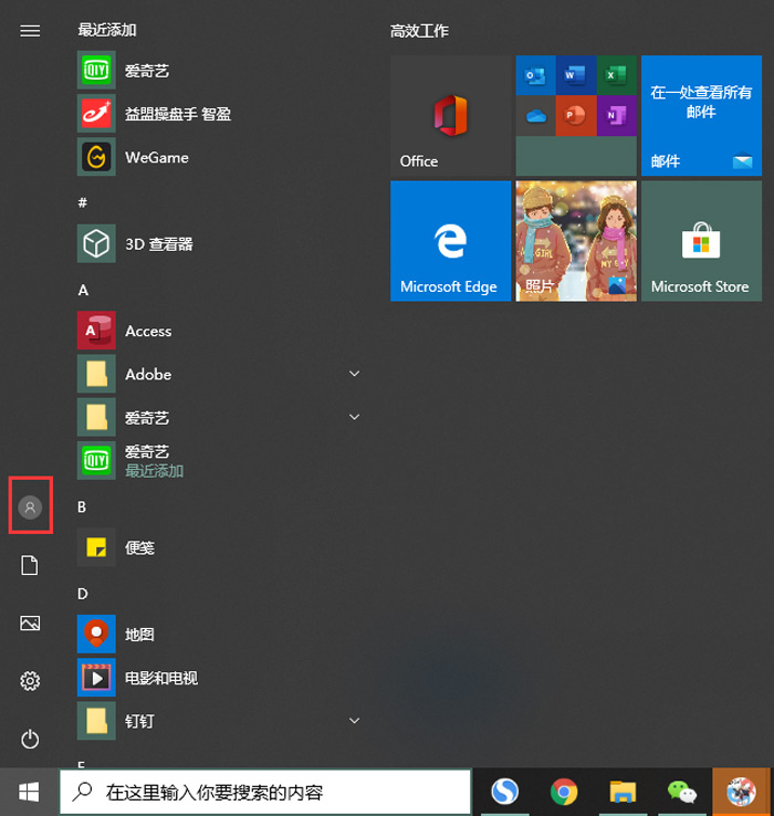 win10电脑开机密码怎么解除