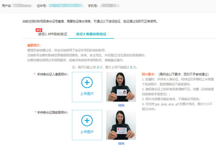 身份证号 教疑网身份证号被注册了怎样办-U9SEO 身份证号 教疑网身份证号被注册了怎样办-U9SEO