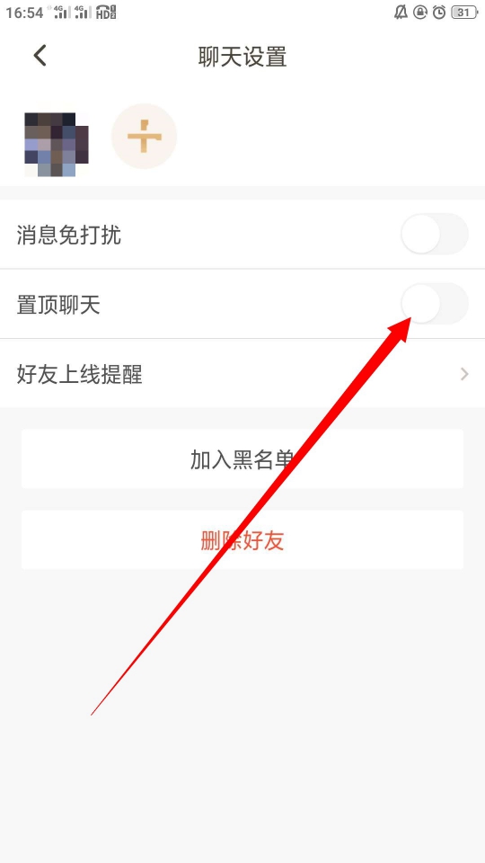 营地 王者营天怎样把老友置顶谈天-U9SEO 营地 王者营天怎样把老友置顶谈天-U9SEO