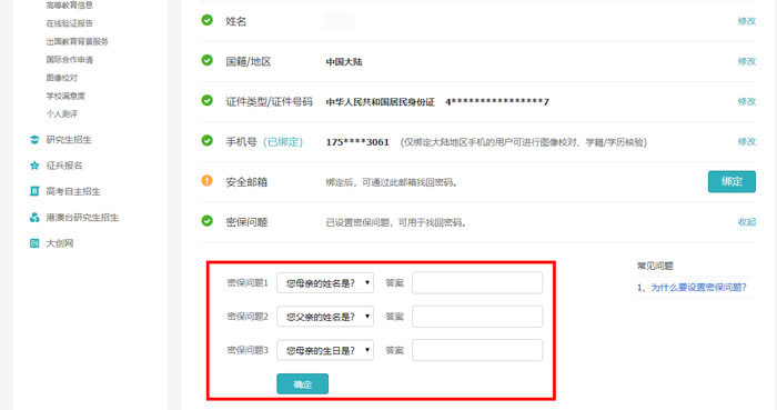 查看 教疑网稀保题目怎样检察-U9SEO 查看 教疑网稀保题目怎样检察-U9SEO