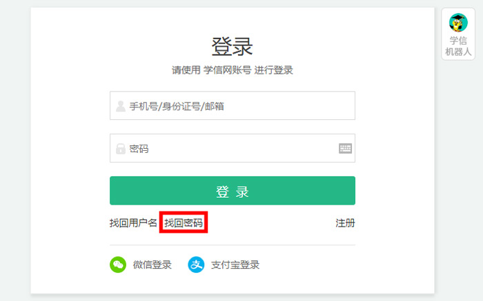 找回密码 教疑网怎样用邮箱找回暗码-U9SEO 找回密码 教疑网怎样用邮箱找回暗码-U9SEO