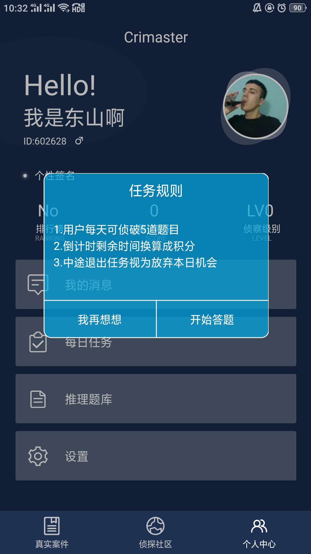 规则 Crimaster逐日使命法则是甚么-U9SEO 规则 Crimaster逐日使命法则是甚么-U9SEO