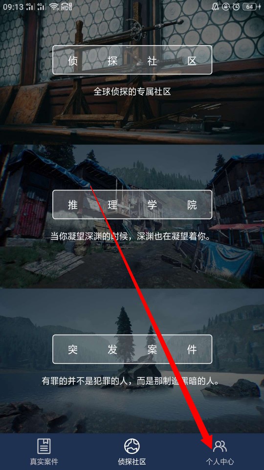 账号 Crimaster犯法年夜师怎样切换账号-U9SEO 账号 Crimaster犯法年夜师怎样切换账号-U9SEO
