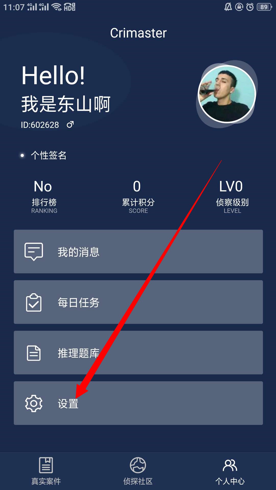 账号 Crimaster犯法年夜师怎样切换账号-U9SEO 账号 Crimaster犯法年夜师怎样切换账号-U9SEO