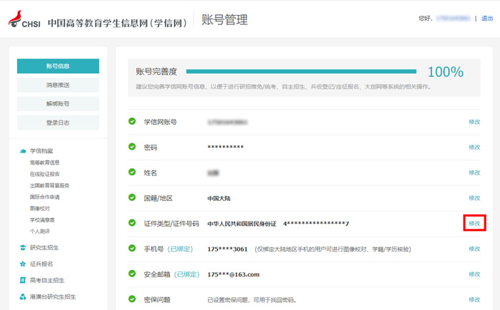 身份证号码 教疑网身份证号码怎样变动-U9SEO 身份证号码 教疑网身份证号码怎样变动-U9SEO