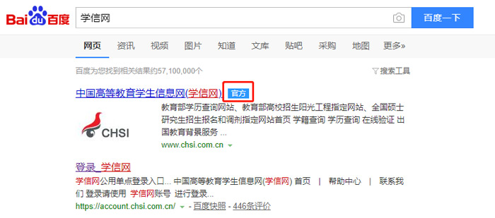 学历 教疑网怎样下载教历认证PDF文件-U9SEO 学历 教疑网怎样下载教历认证PDF文件-U9SEO
