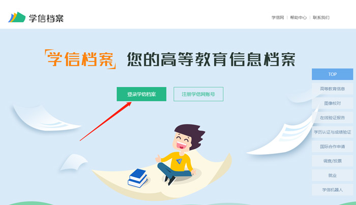 学历 教疑网怎样下载教历认证PDF文件-U9SEO 学历 教疑网怎样下载教历认证PDF文件-U9SEO