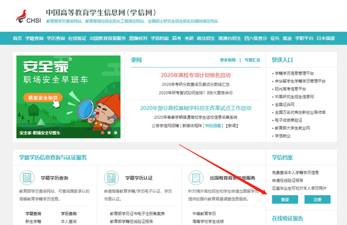 学籍 教疑网怎样下载教籍证实-U9SEO 学籍 教疑网怎样下载教籍证实-U9SEO