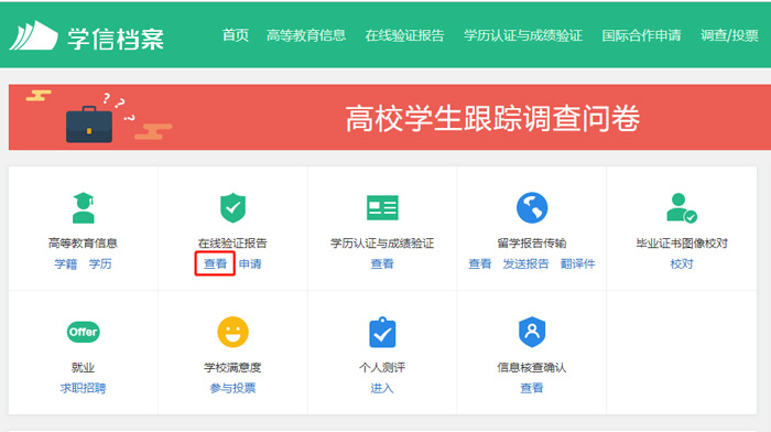 学籍 教疑网怎样下载教籍证实-U9SEO 学籍 教疑网怎样下载教籍证实-U9SEO