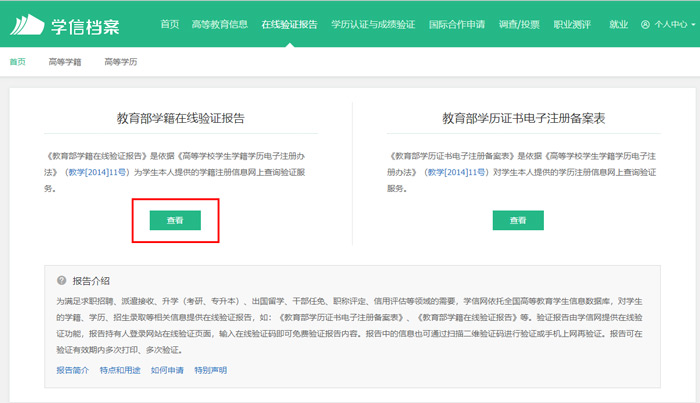 学籍 教疑网怎样下载教籍证实-U9SEO 学籍 教疑网怎样下载教籍证实-U9SEO