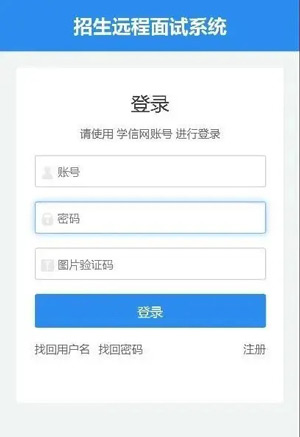 操作手册 教疑网招死长途复试体系操纵脚册-U9SEO 操作手册 教疑网招死长途复试体系操纵脚册-U9SEO