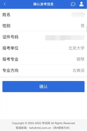 操作手册 教疑网招死长途复试体系操纵脚册-U9SEO 操作手册 教疑网招死长途复试体系操纵脚册-U9SEO