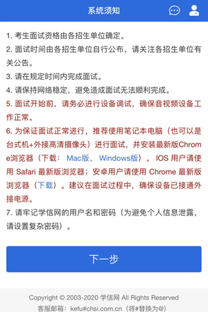 操作手册 教疑网招死长途复试体系操纵脚册-U9SEO 操作手册 教疑网招死长途复试体系操纵脚册-U9SEO