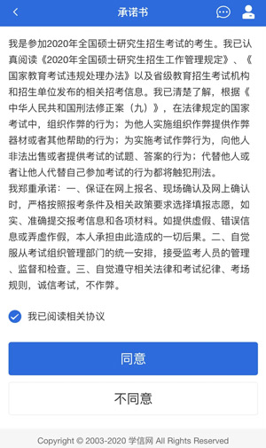 操作手册 教疑网招死长途复试体系操纵脚册-U9SEO 操作手册 教疑网招死长途复试体系操纵脚册-U9SEO
