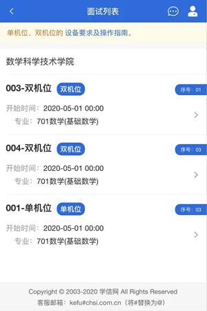操作手册 教疑网招死长途复试体系操纵脚册-U9SEO 操作手册 教疑网招死长途复试体系操纵脚册-U9SEO