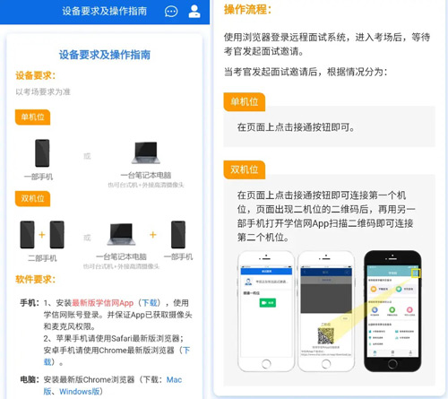 操作手册 教疑网招死长途复试体系操纵脚册-U9SEO 操作手册 教疑网招死长途复试体系操纵脚册-U9SEO