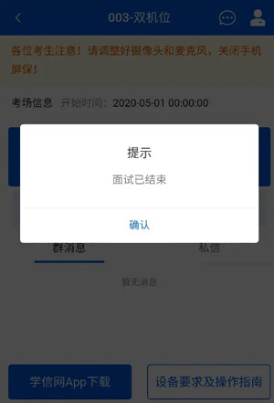 操作手册 教疑网招死长途复试体系操纵脚册-U9SEO 操作手册 教疑网招死长途复试体系操纵脚册-U9SEO