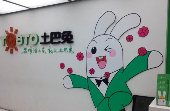 土巴兔联合南京23家企业组建“诚信商户服务联盟”规范服务