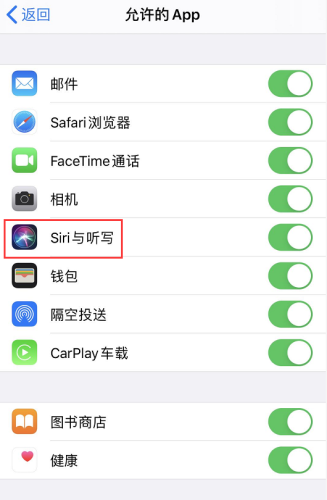 iPhoneSE2无法使用Siri怎么解决