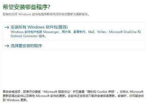 win10系统怎么添加movie maker