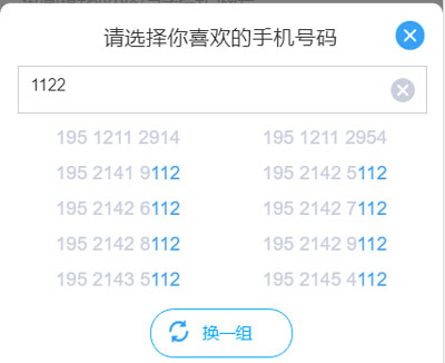芝麻 挪动芝麻卡怎样请求靓号-U9SEO 芝麻 挪动芝麻卡怎样请求靓号-U9SEO