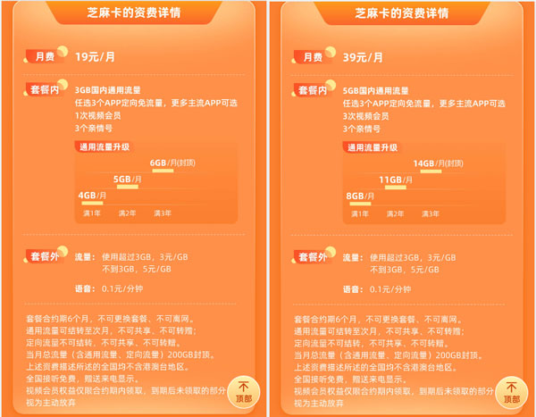 芝麻 挪动芝麻卡套餐先容-U9SEO 芝麻 挪动芝麻卡套餐先容-U9SEO