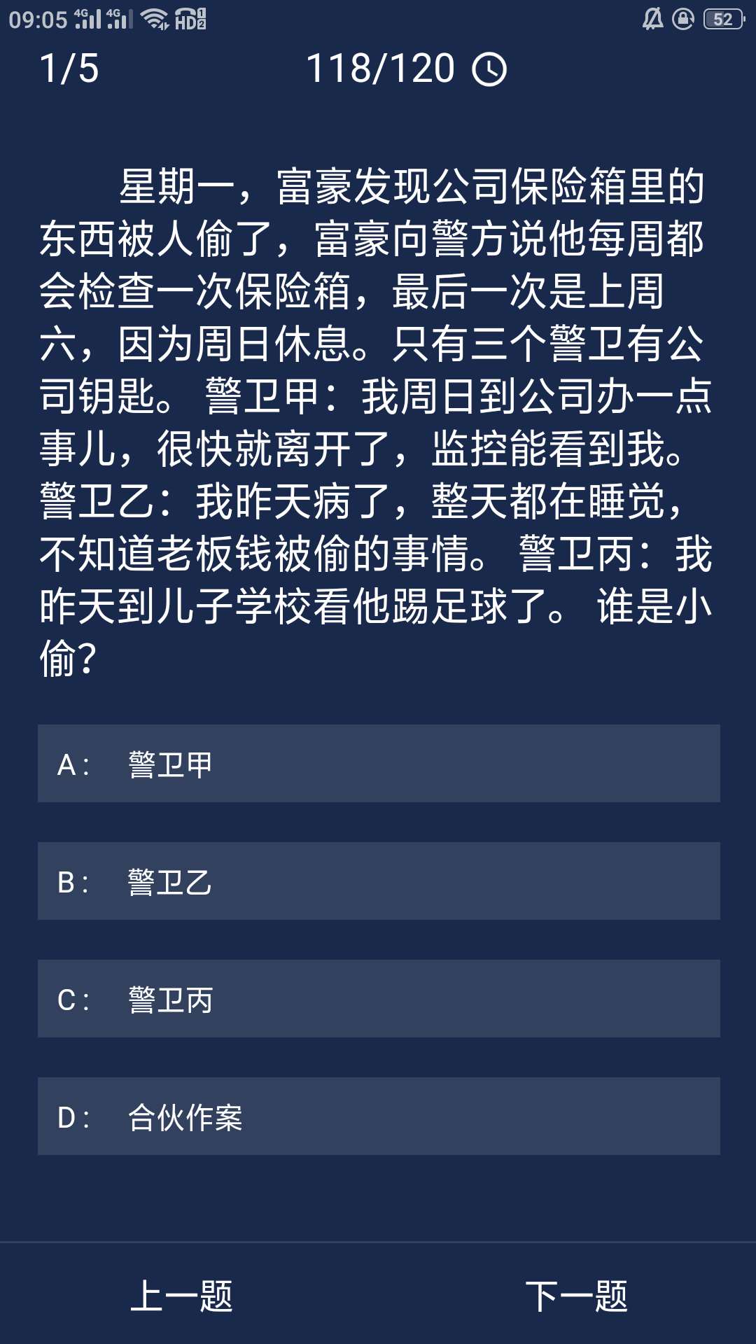 犯罪 犯法年夜师6月8日逐日使命谜底-U9SEO 犯罪 犯法年夜师6月8日逐日使命谜底-U9SEO