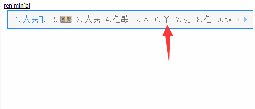 word文檔里人民幣符號怎么打_word文檔人民幣符號_word文檔中直徑符號Φ怎么打
